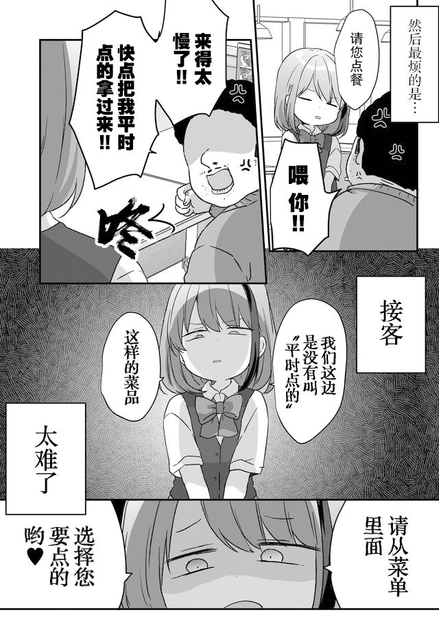 《废物落榜生、人生太过艰难就尝试晚上招姬》漫画最新章节第3话免费下拉式在线观看章节第【3】张图片