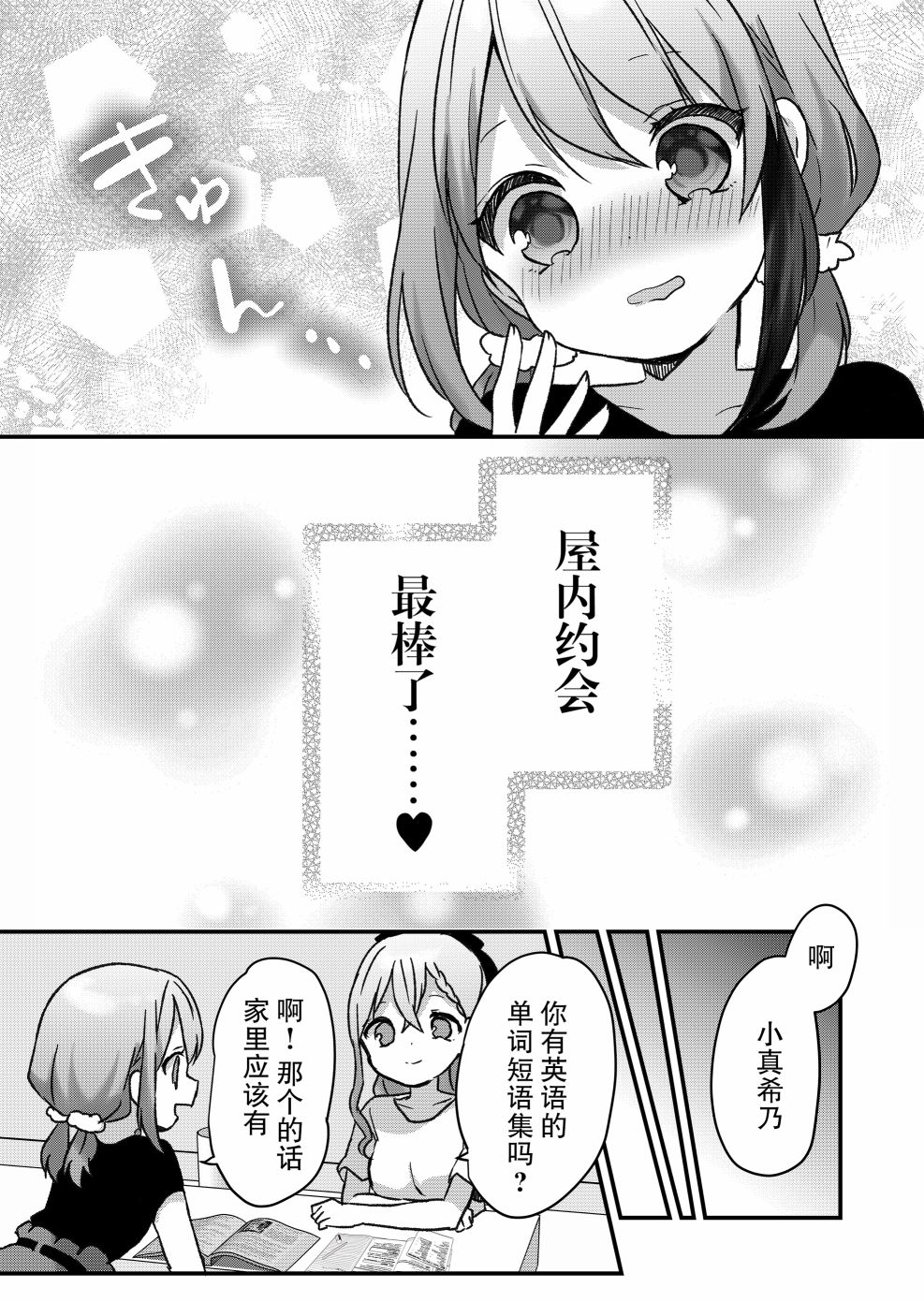 《废物落榜生、人生太过艰难就尝试晚上招姬》漫画最新章节第14话免费下拉式在线观看章节第【14】张图片