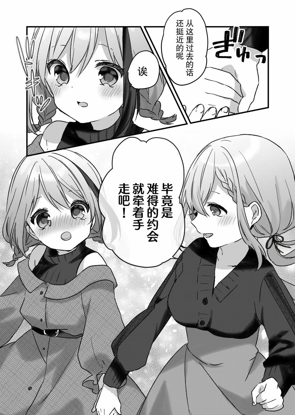 《废物落榜生、人生太过艰难就尝试晚上招姬》漫画最新章节第8话免费下拉式在线观看章节第【8】张图片