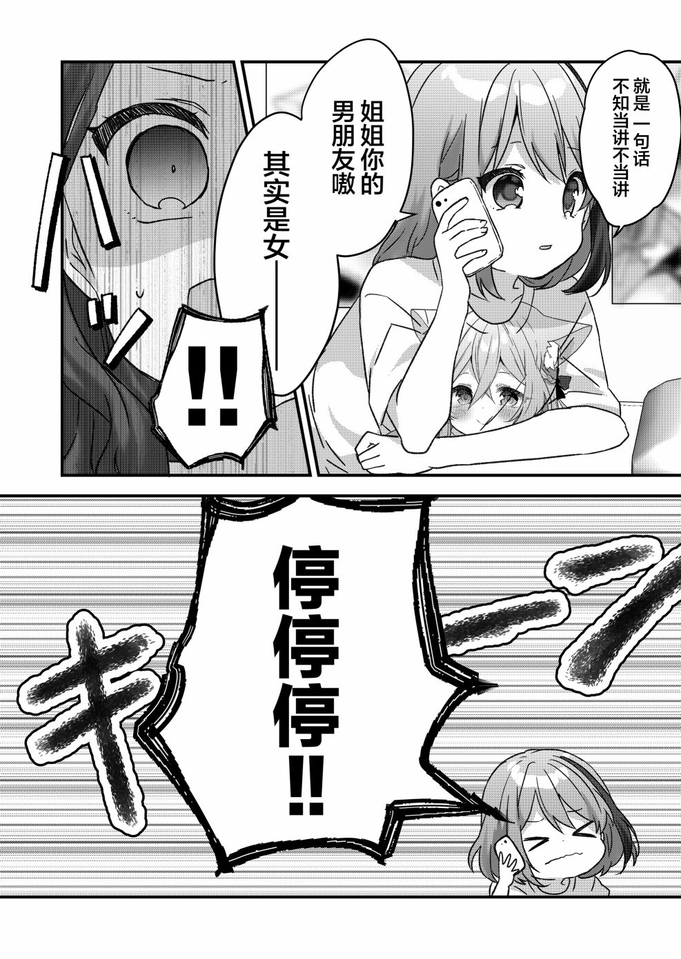 《废物落榜生、人生太过艰难就尝试晚上招姬》漫画最新章节第16话免费下拉式在线观看章节第【9】张图片