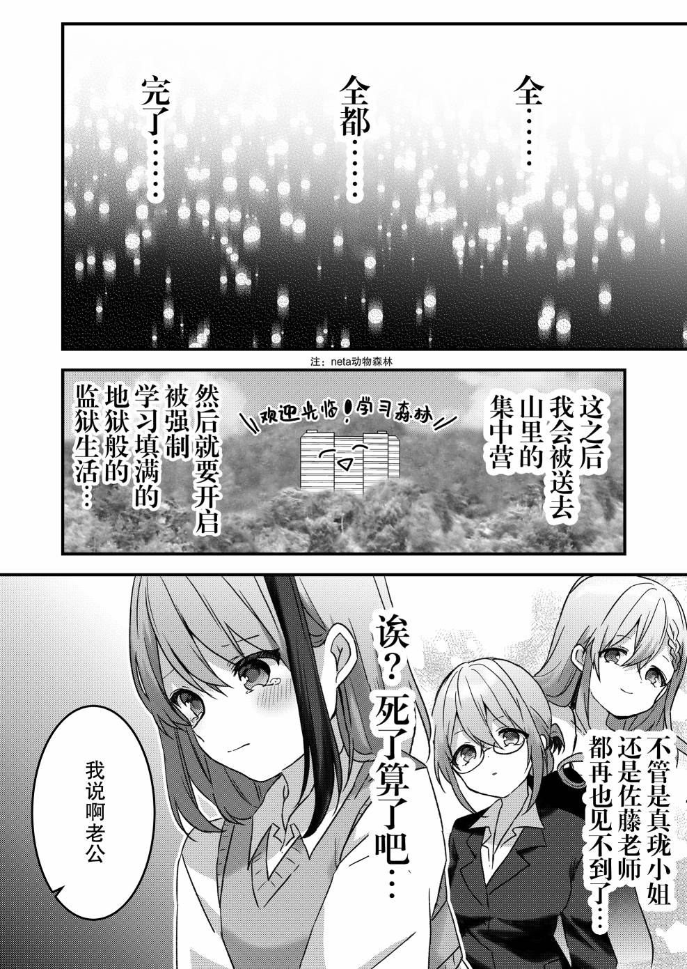 《废物落榜生、人生太过艰难就尝试晚上招姬》漫画最新章节第13话免费下拉式在线观看章节第【5】张图片