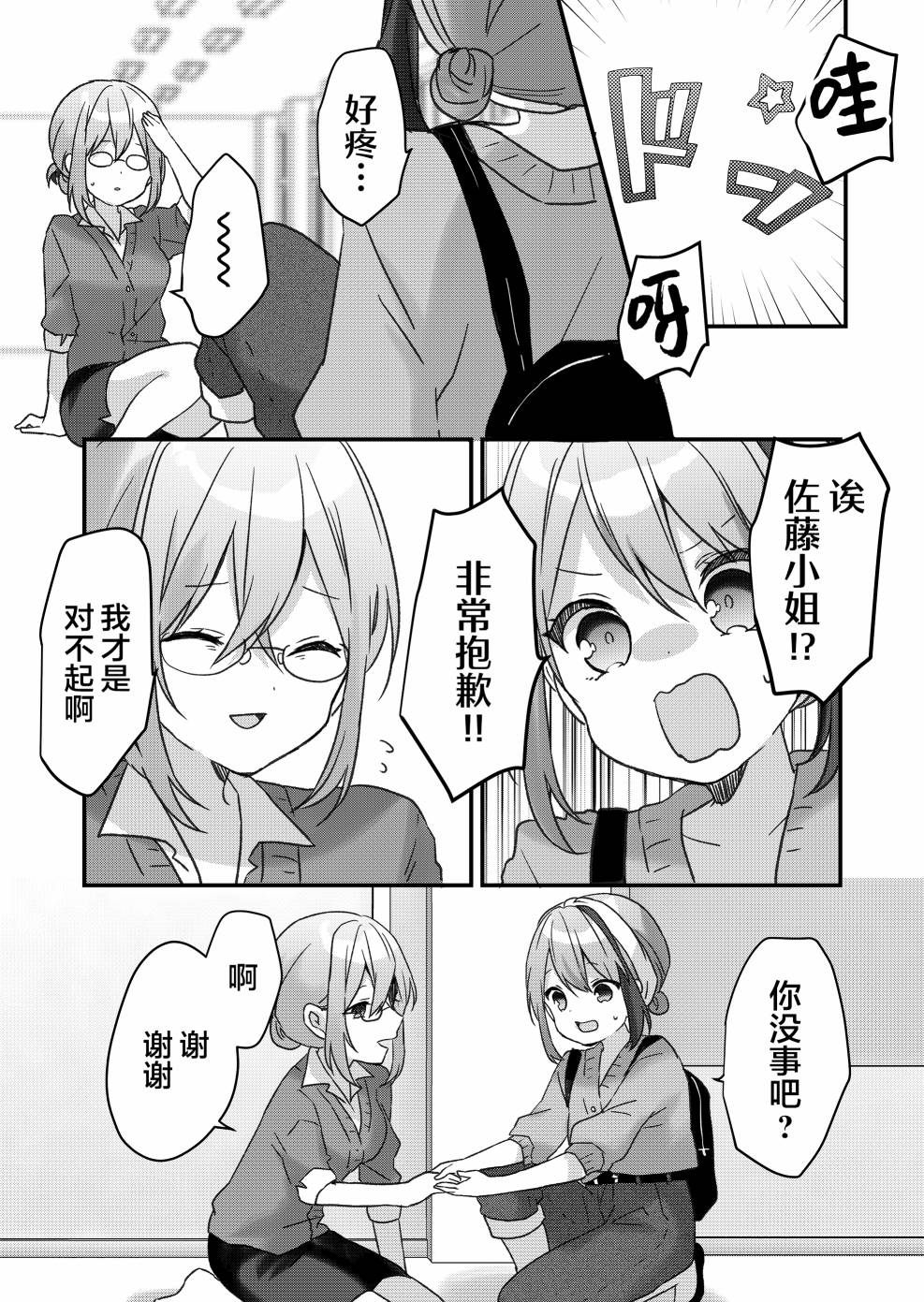 《废物落榜生、人生太过艰难就尝试晚上招姬》漫画最新章节第20话免费下拉式在线观看章节第【4】张图片