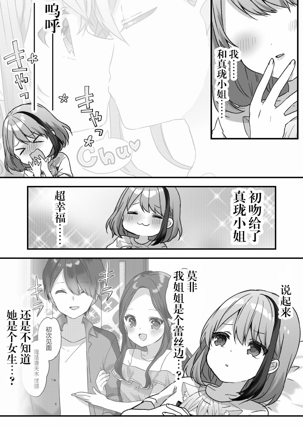 《废物落榜生、人生太过艰难就尝试晚上招姬》漫画最新章节第16话免费下拉式在线观看章节第【7】张图片