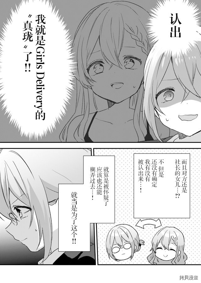 《废物落榜生、人生太过艰难就尝试晚上招姬》漫画最新章节第4话免费下拉式在线观看章节第【4】张图片