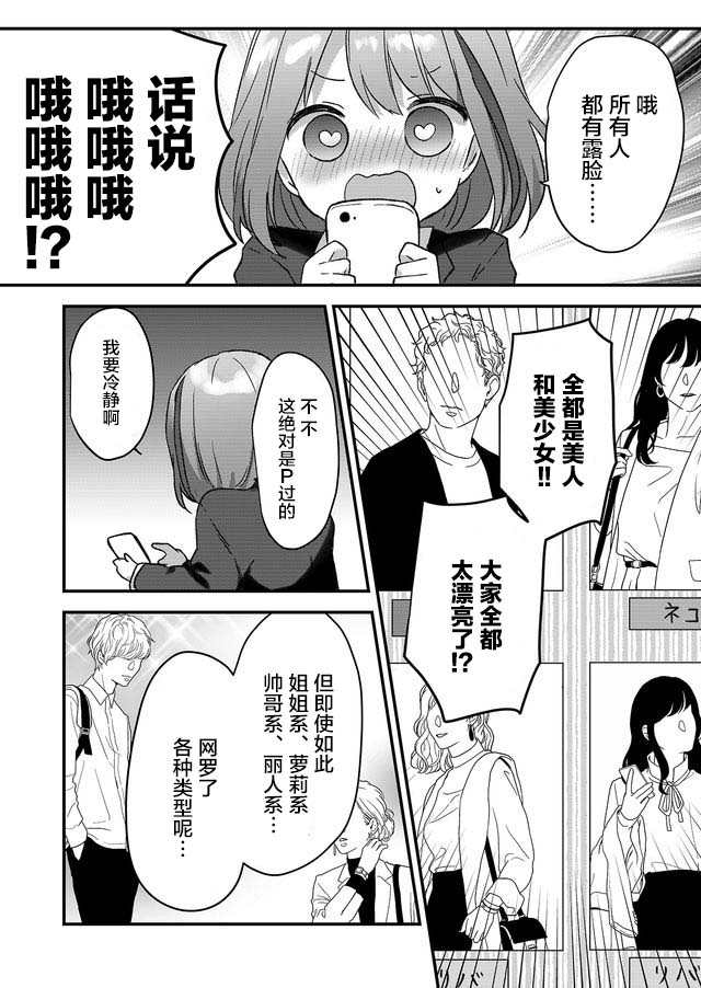 《废物落榜生、人生太过艰难就尝试晚上招姬》漫画最新章节第1话免费下拉式在线观看章节第【13】张图片