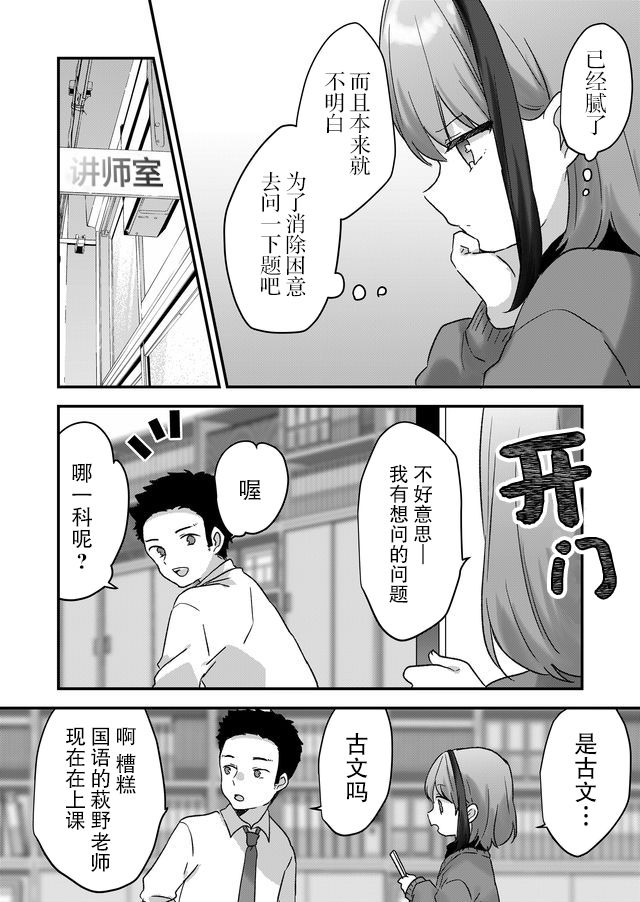 《废物落榜生、人生太过艰难就尝试晚上招姬》漫画最新章节第7话免费下拉式在线观看章节第【9】张图片