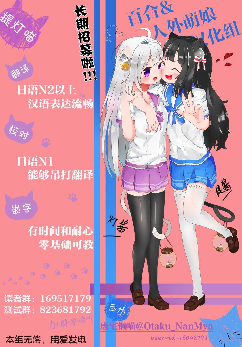 《废物落榜生、人生太过艰难就尝试晚上招姬》漫画最新章节第13话免费下拉式在线观看章节第【19】张图片