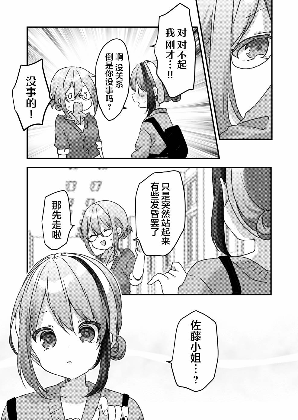 《废物落榜生、人生太过艰难就尝试晚上招姬》漫画最新章节第20话免费下拉式在线观看章节第【6】张图片