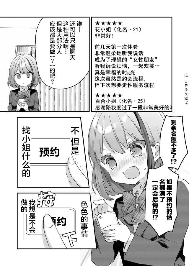 《废物落榜生、人生太过艰难就尝试晚上招姬》漫画最新章节第1话免费下拉式在线观看章节第【16】张图片