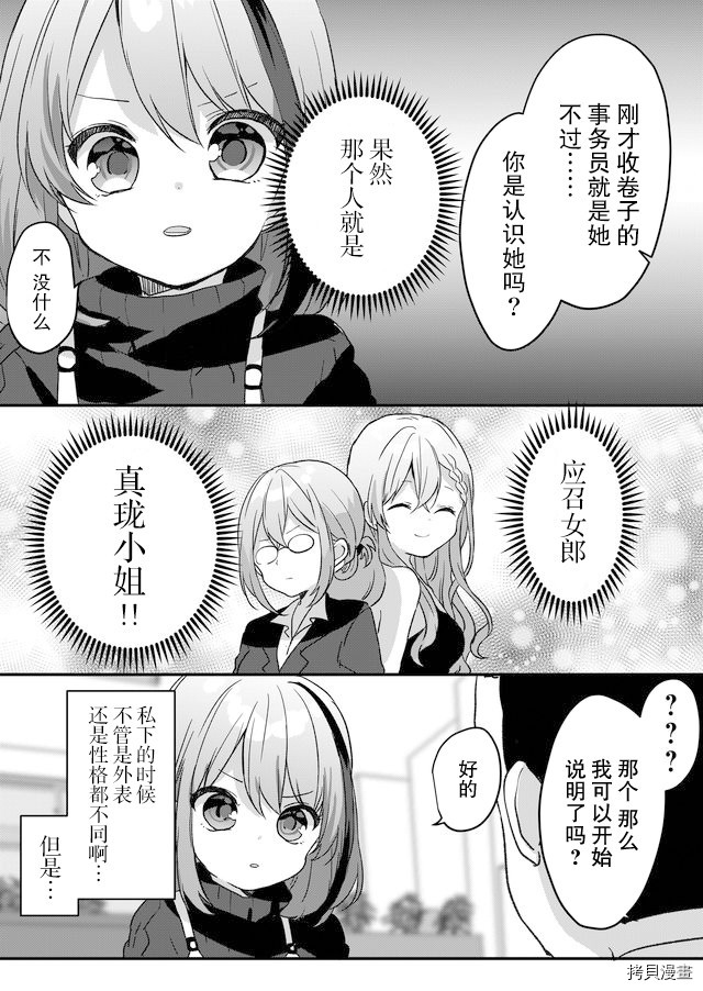 《废物落榜生、人生太过艰难就尝试晚上招姬》漫画最新章节第4话免费下拉式在线观看章节第【8】张图片