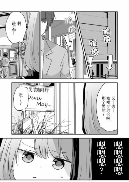 《废物落榜生、人生太过艰难就尝试晚上招姬》漫画最新章节第5话免费下拉式在线观看章节第【8】张图片