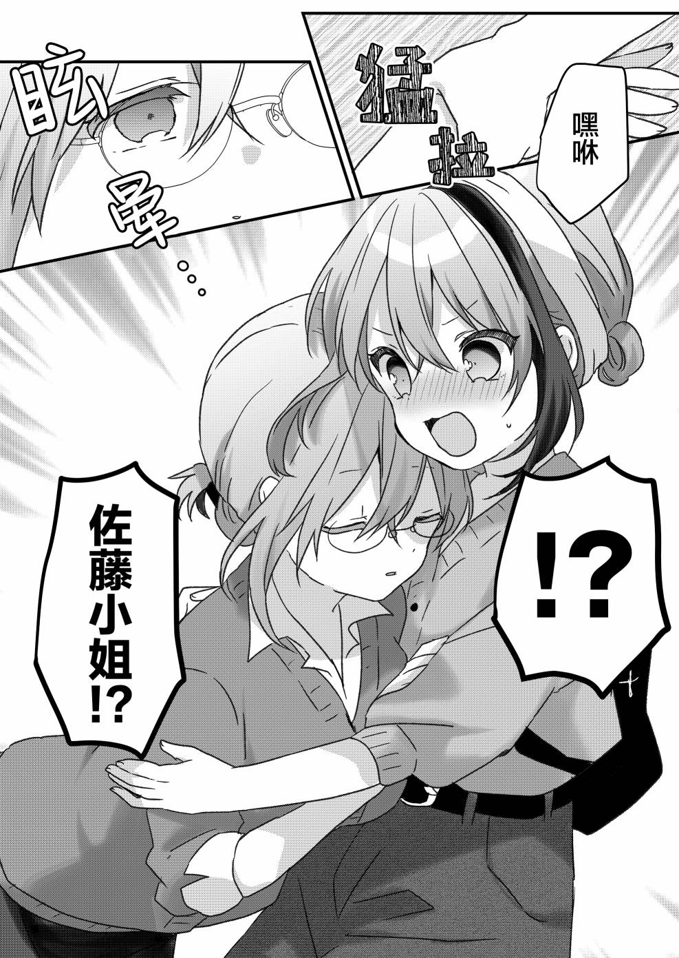 《废物落榜生、人生太过艰难就尝试晚上招姬》漫画最新章节第20话免费下拉式在线观看章节第【5】张图片