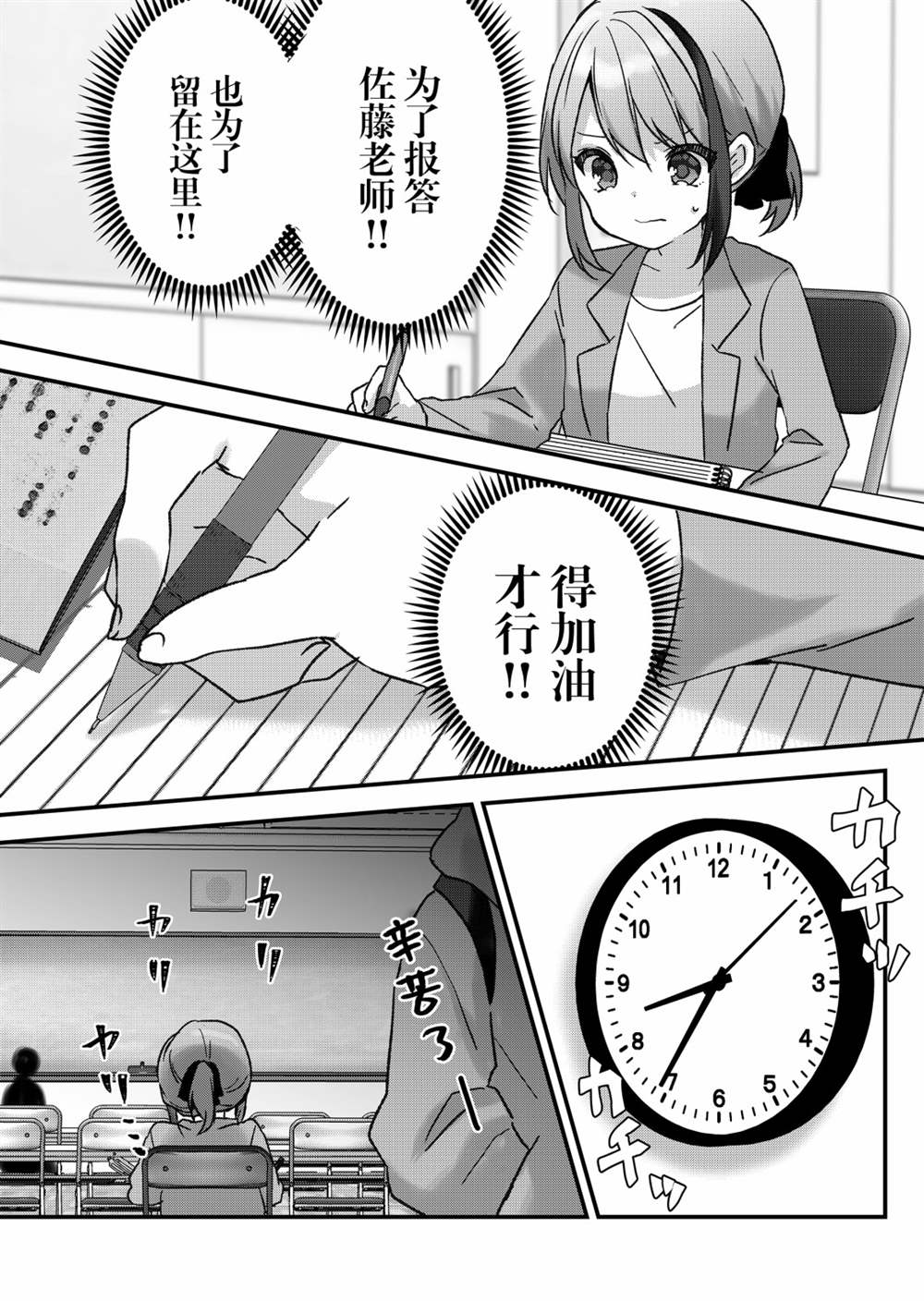 《废物落榜生、人生太过艰难就尝试晚上招姬》漫画最新章节第12话免费下拉式在线观看章节第【10】张图片