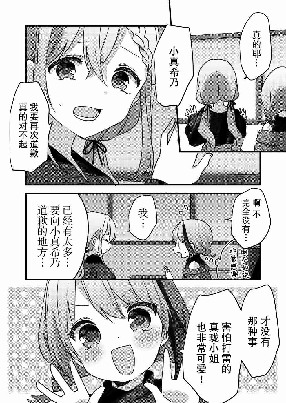 《废物落榜生、人生太过艰难就尝试晚上招姬》漫画最新章节第10话免费下拉式在线观看章节第【7】张图片