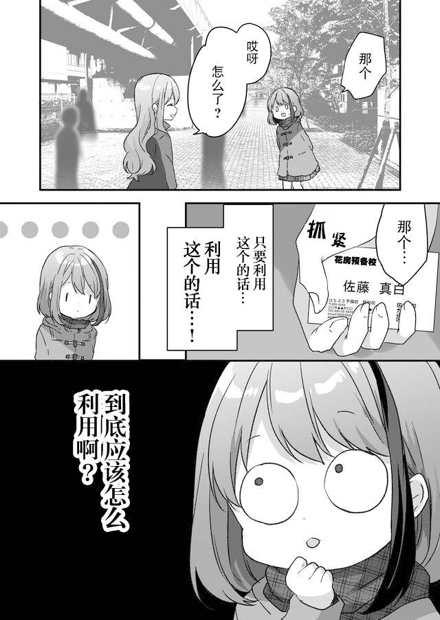 《废物落榜生、人生太过艰难就尝试晚上招姬》漫画最新章节第2话免费下拉式在线观看章节第【3】张图片