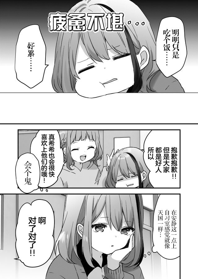 《废物落榜生、人生太过艰难就尝试晚上招姬》漫画最新章节第7话免费下拉式在线观看章节第【5】张图片