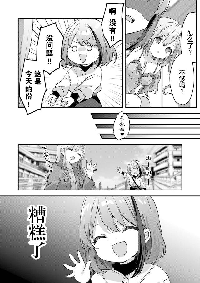 《废物落榜生、人生太过艰难就尝试晚上招姬》漫画最新章节第2话免费下拉式在线观看章节第【14】张图片