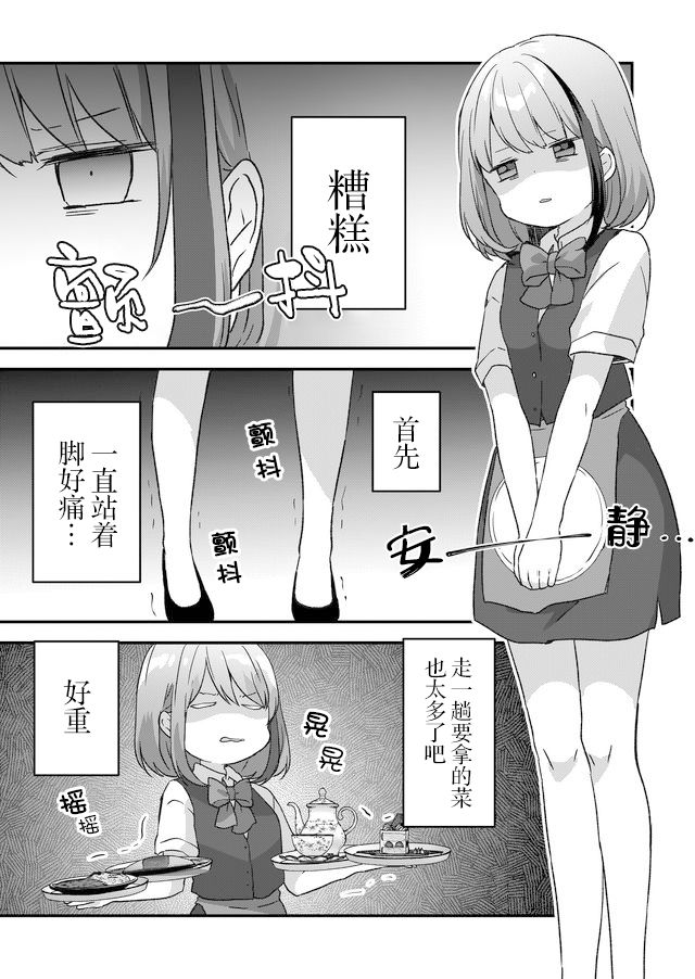 《废物落榜生、人生太过艰难就尝试晚上招姬》漫画最新章节第3话免费下拉式在线观看章节第【2】张图片