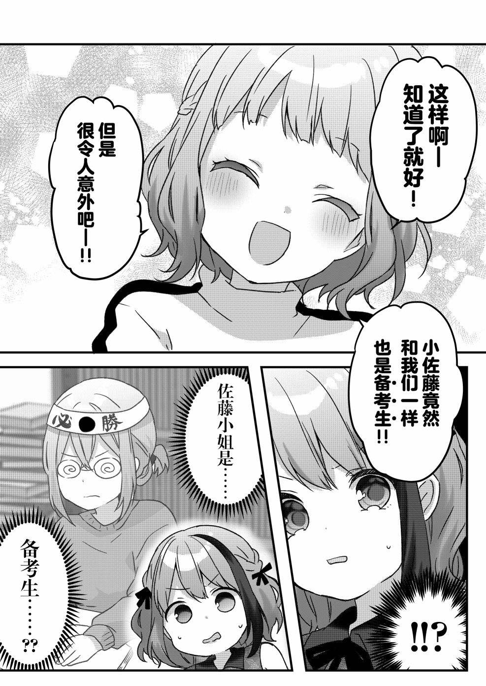 《废物落榜生、人生太过艰难就尝试晚上招姬》漫画最新章节第17话免费下拉式在线观看章节第【1】张图片