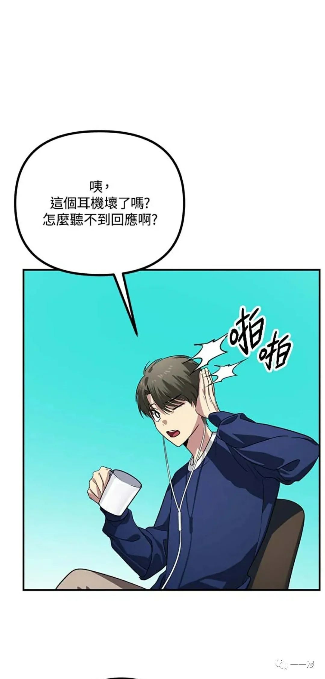 《SSS级自杀猎人》漫画最新章节第16话免费下拉式在线观看章节第【62】张图片