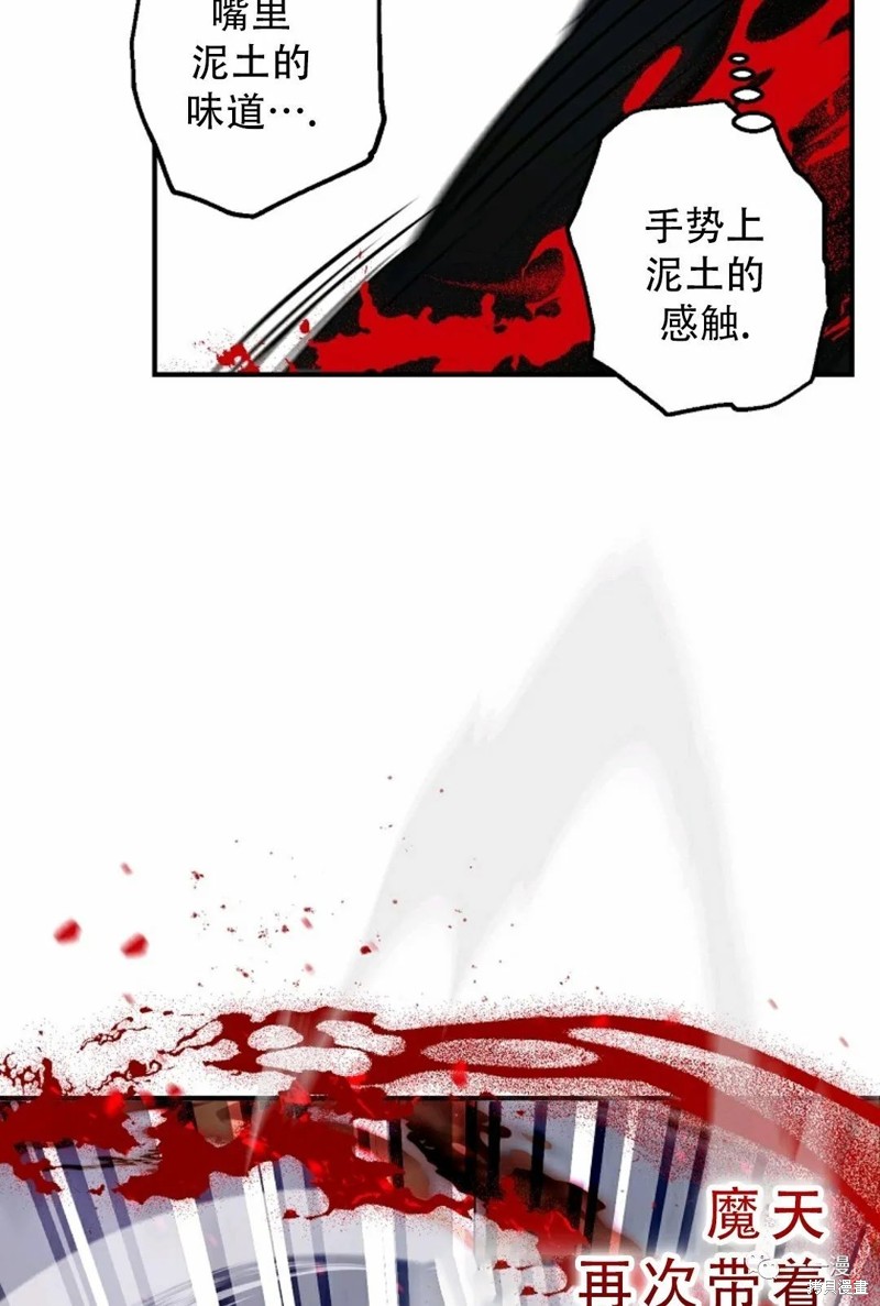 《SSS级自杀猎人》漫画最新章节第66话免费下拉式在线观看章节第【102】张图片