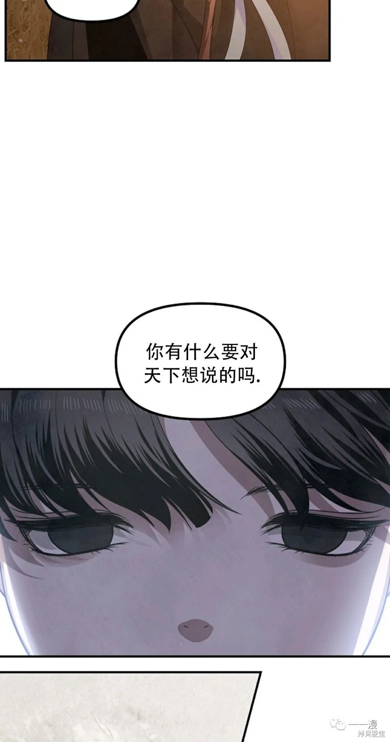 《SSS级自杀猎人》漫画最新章节第63话免费下拉式在线观看章节第【46】张图片