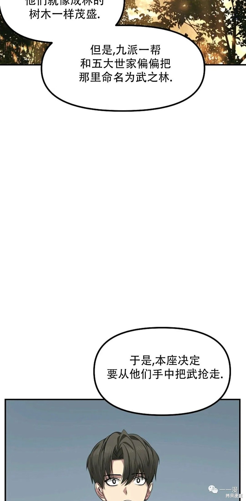 《SSS级自杀猎人》漫画最新章节第70话免费下拉式在线观看章节第【26】张图片