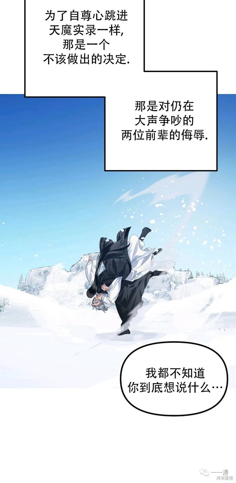 《SSS级自杀猎人》漫画最新章节第69话免费下拉式在线观看章节第【26】张图片