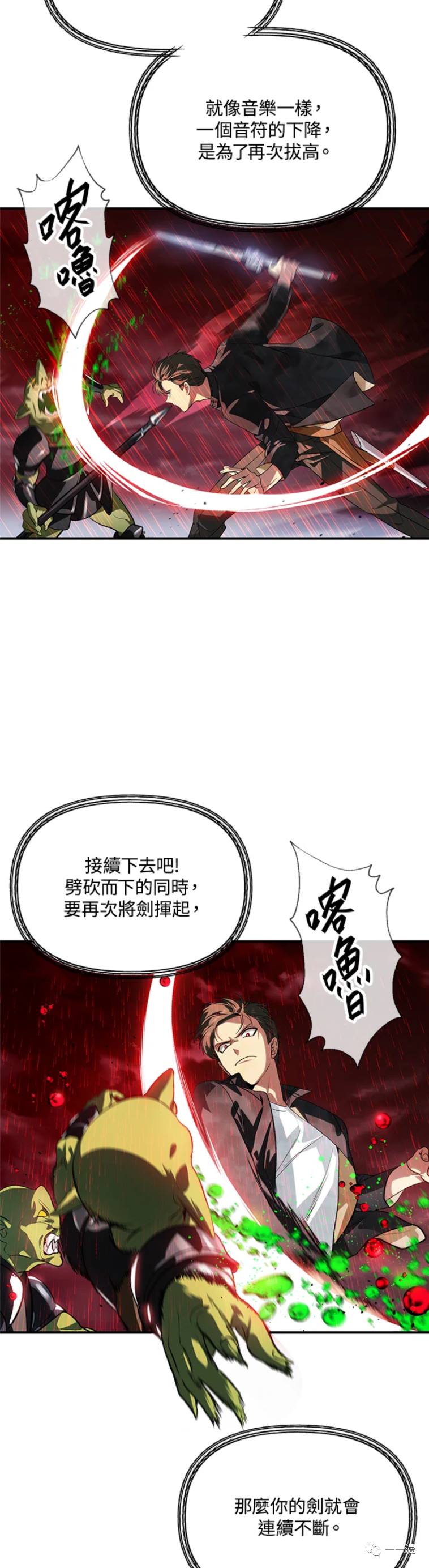 《SSS级自杀猎人》漫画最新章节第29话免费下拉式在线观看章节第【3】张图片