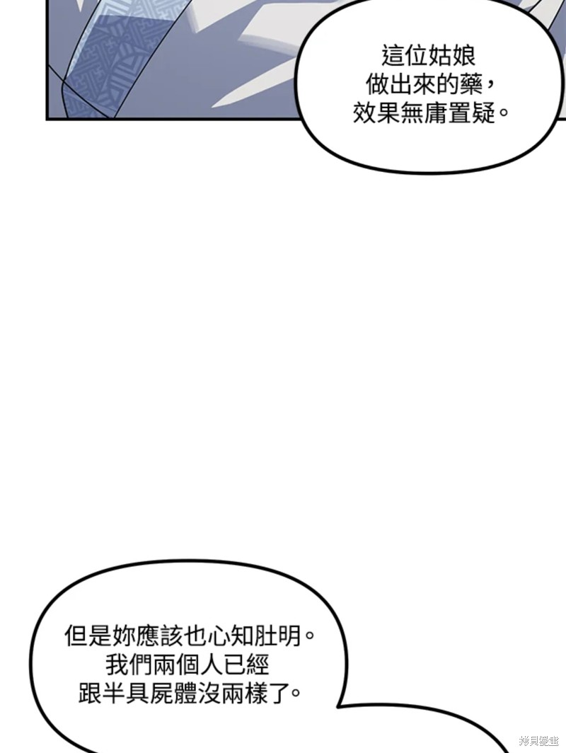 《SSS级自杀猎人》漫画最新章节第71话免费下拉式在线观看章节第【52】张图片