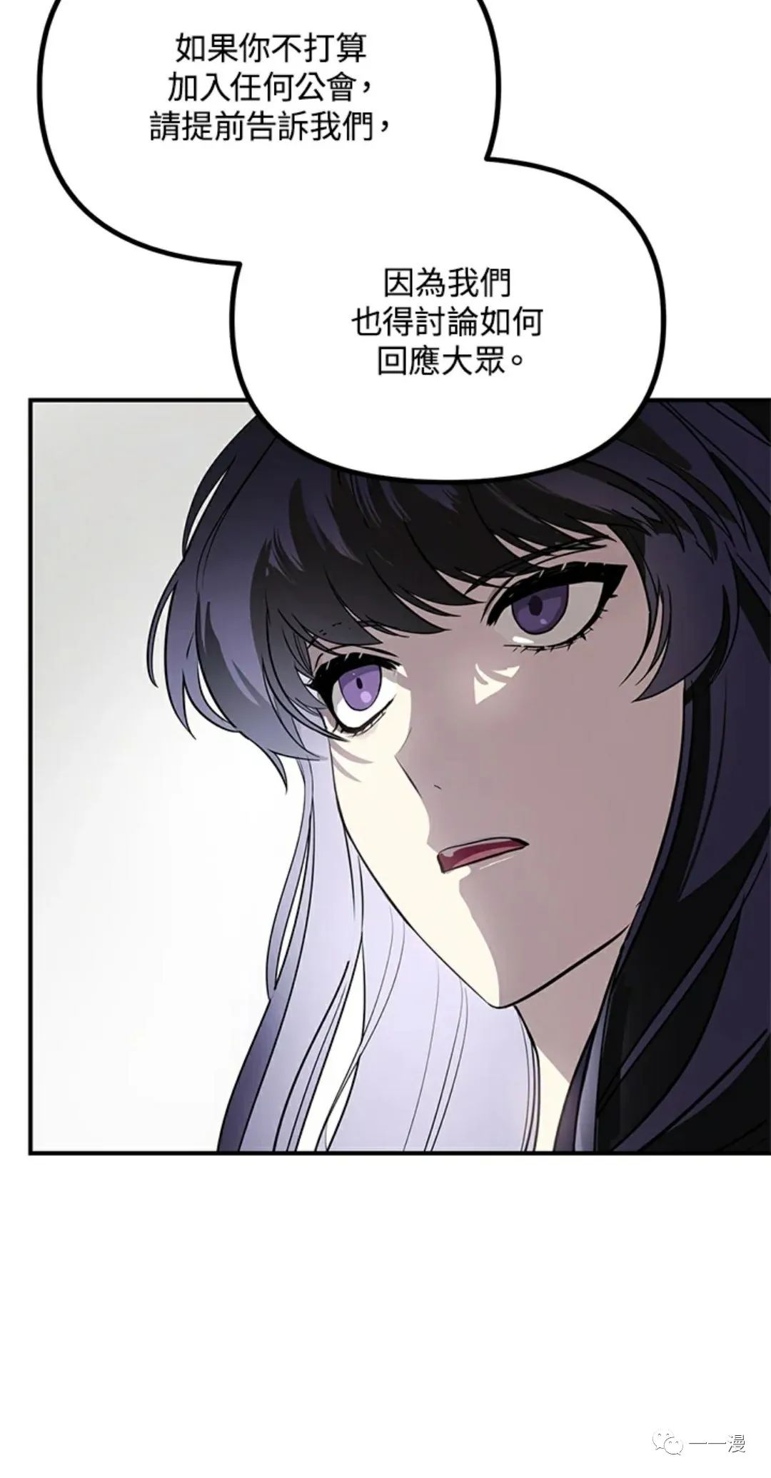 《SSS级自杀猎人》漫画最新章节第17话免费下拉式在线观看章节第【44】张图片