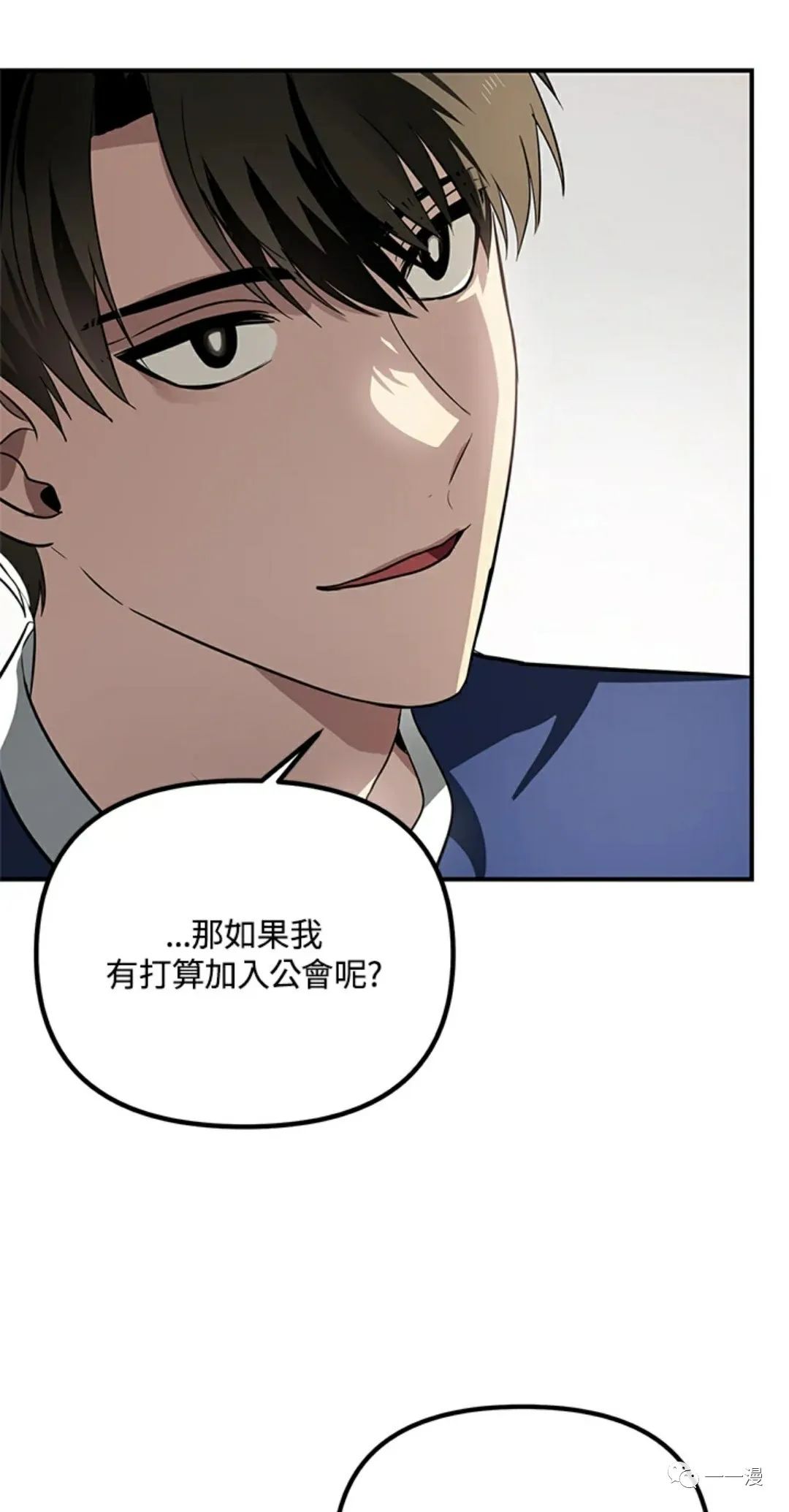 《SSS级自杀猎人》漫画最新章节第17话免费下拉式在线观看章节第【45】张图片