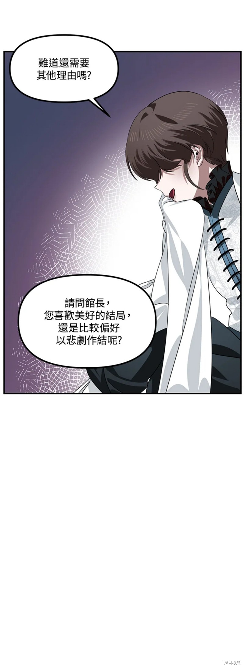 《SSS级自杀猎人》漫画最新章节第80话免费下拉式在线观看章节第【51】张图片