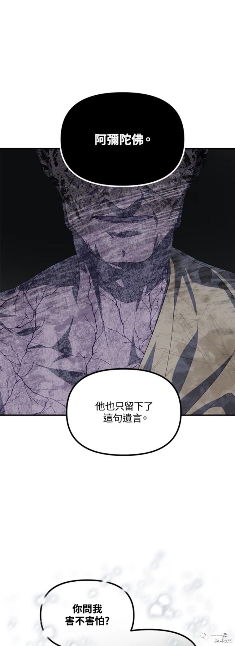 《SSS级自杀猎人》漫画最新章节第59话免费下拉式在线观看章节第【45】张图片