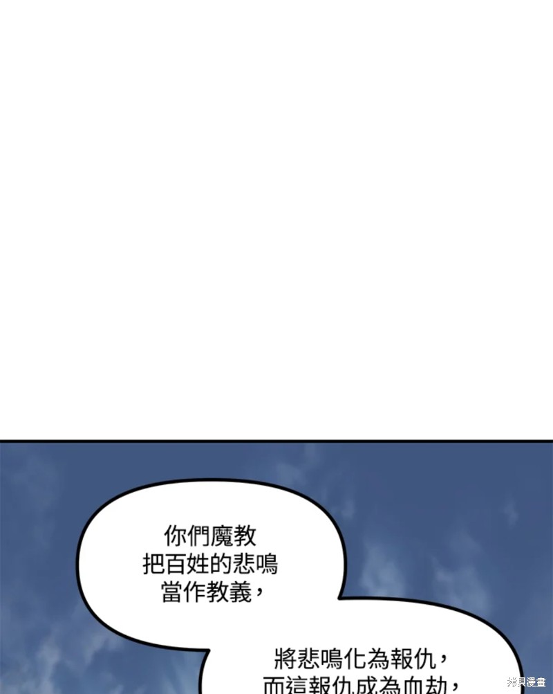 《SSS级自杀猎人》漫画最新章节第73话免费下拉式在线观看章节第【65】张图片