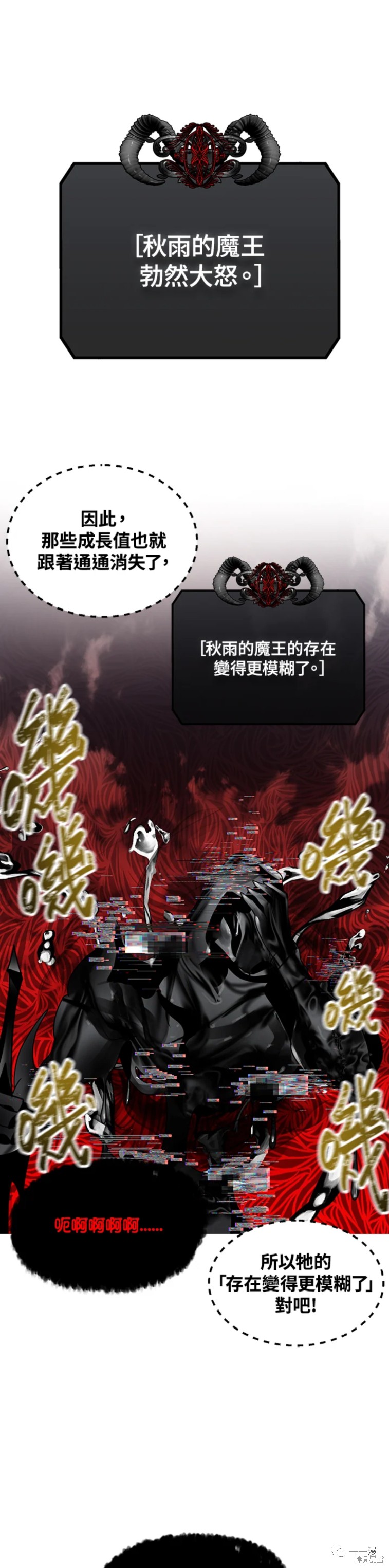 《SSS级自杀猎人》漫画最新章节第38话免费下拉式在线观看章节第【15】张图片