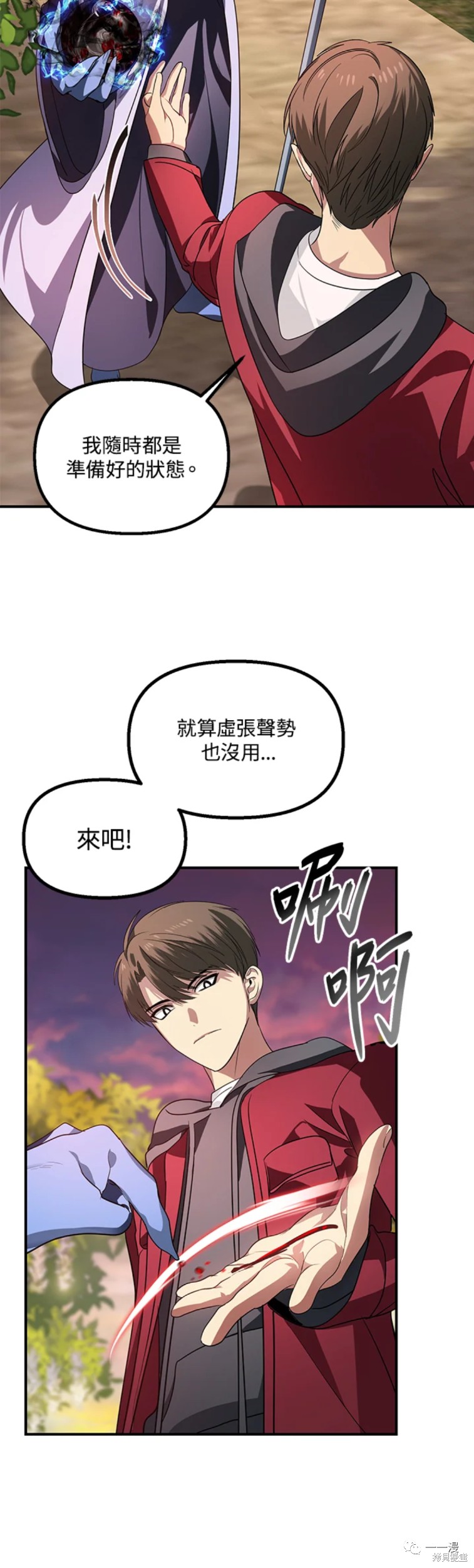 《SSS级自杀猎人》漫画最新章节第43话免费下拉式在线观看章节第【9】张图片