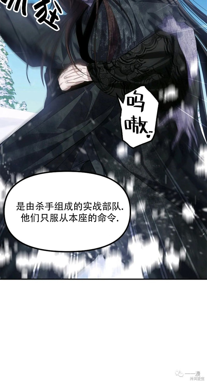 《SSS级自杀猎人》漫画最新章节第67话免费下拉式在线观看章节第【60】张图片