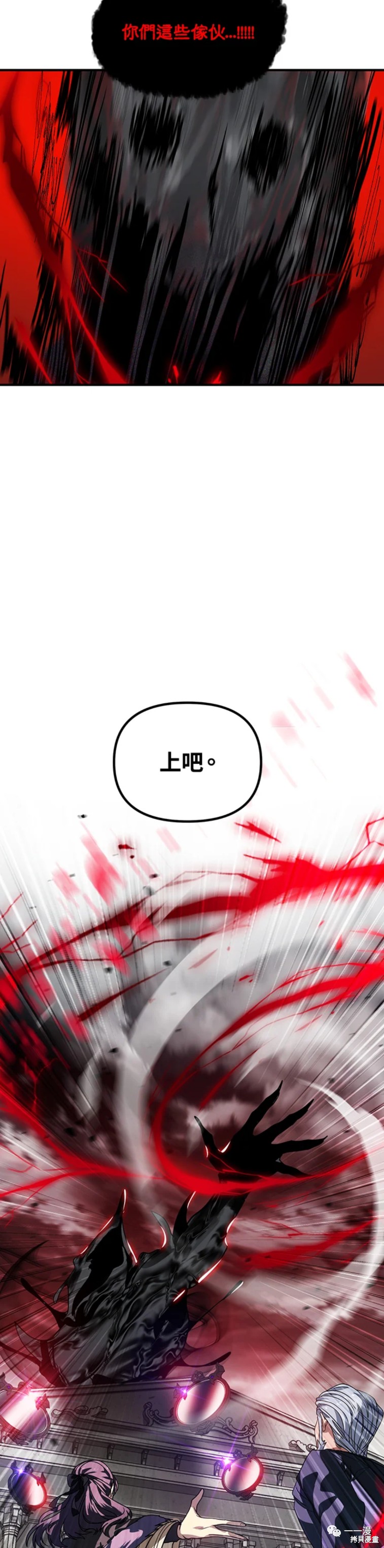 《SSS级自杀猎人》漫画最新章节第38话免费下拉式在线观看章节第【16】张图片