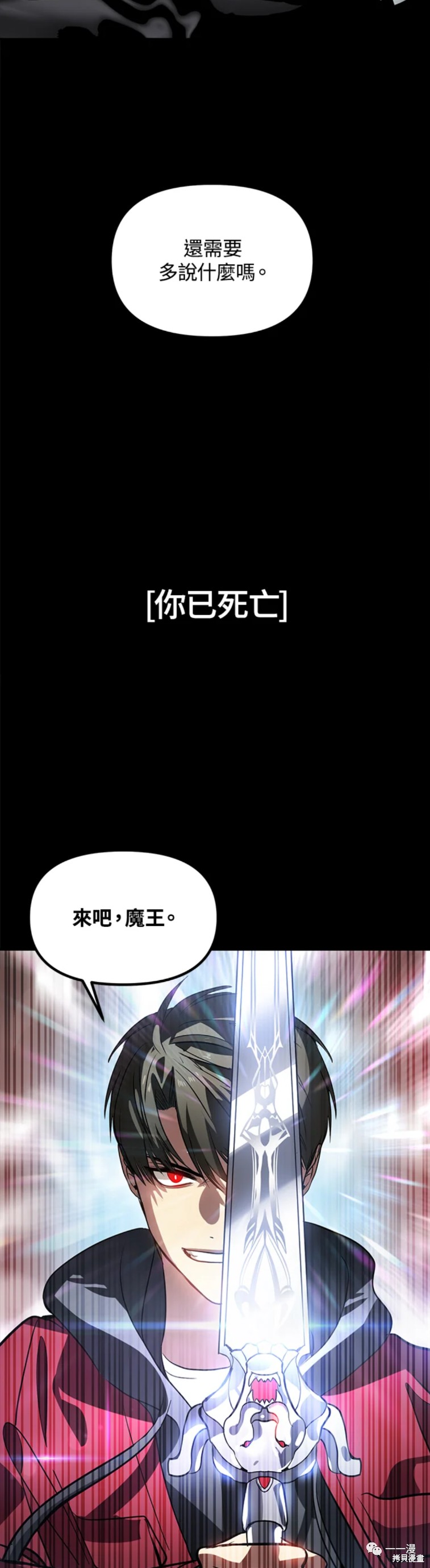 《SSS级自杀猎人》漫画最新章节第34话免费下拉式在线观看章节第【20】张图片