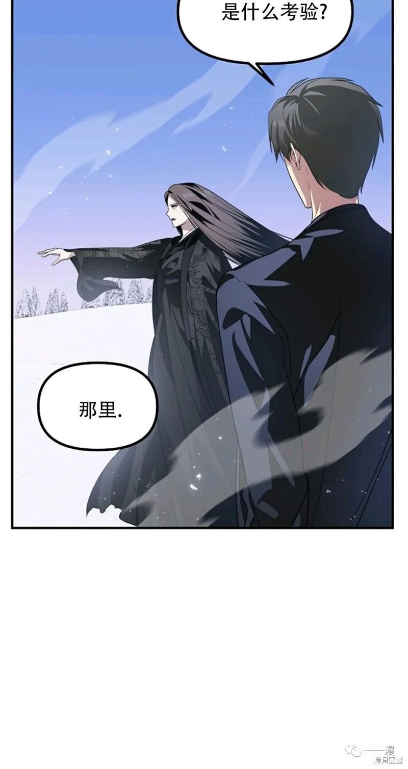 《SSS级自杀猎人》漫画最新章节第63话免费下拉式在线观看章节第【80】张图片