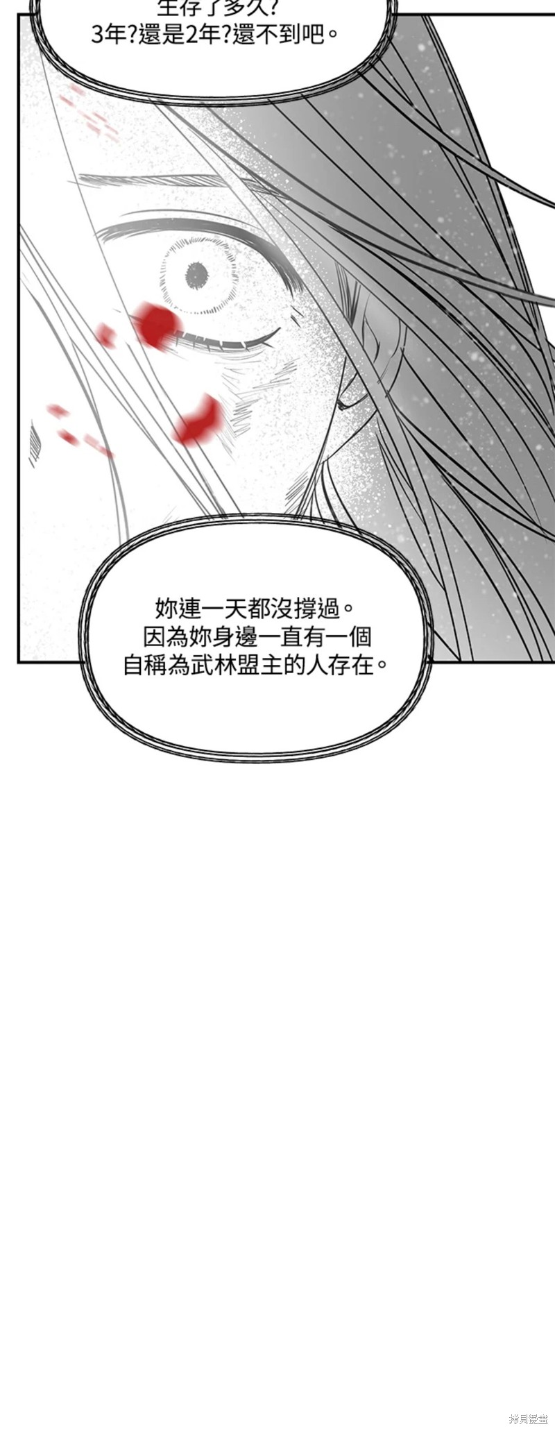 《SSS级自杀猎人》漫画最新章节第78话免费下拉式在线观看章节第【59】张图片