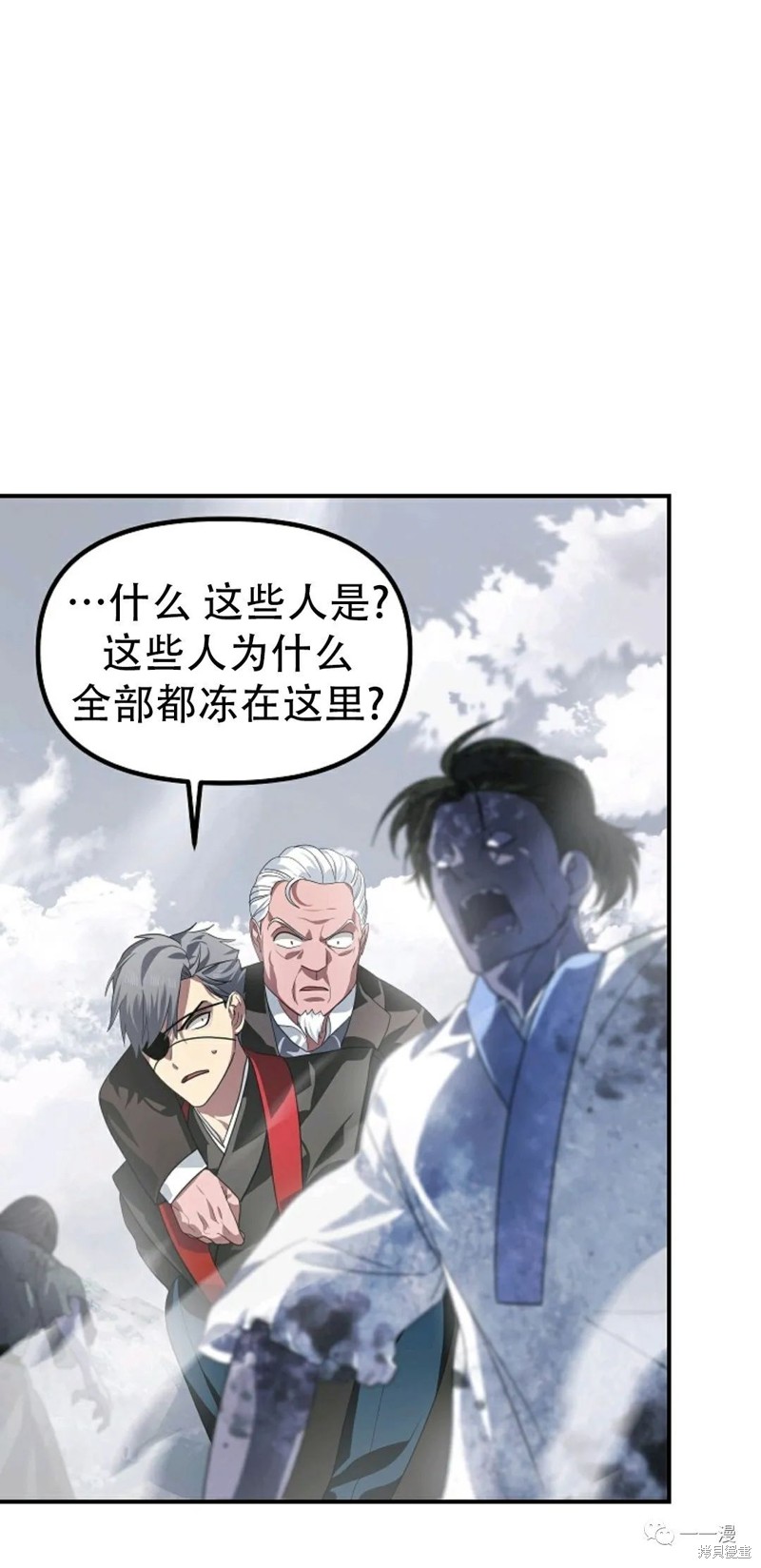 《SSS级自杀猎人》漫画最新章节第61话免费下拉式在线观看章节第【63】张图片