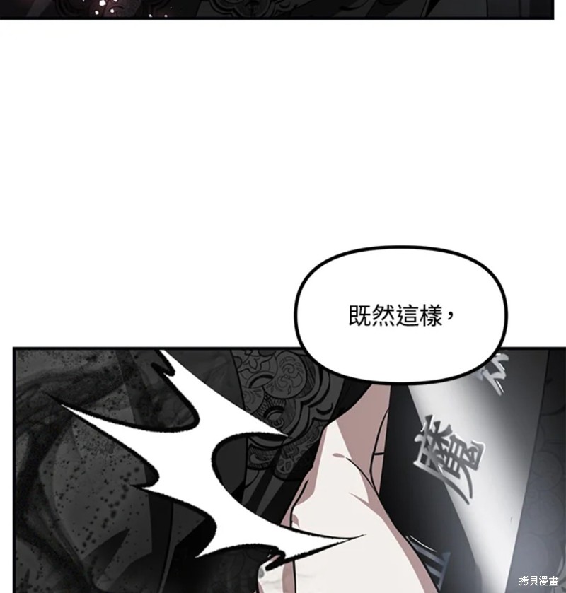 《SSS级自杀猎人》漫画最新章节第77话免费下拉式在线观看章节第【55】张图片