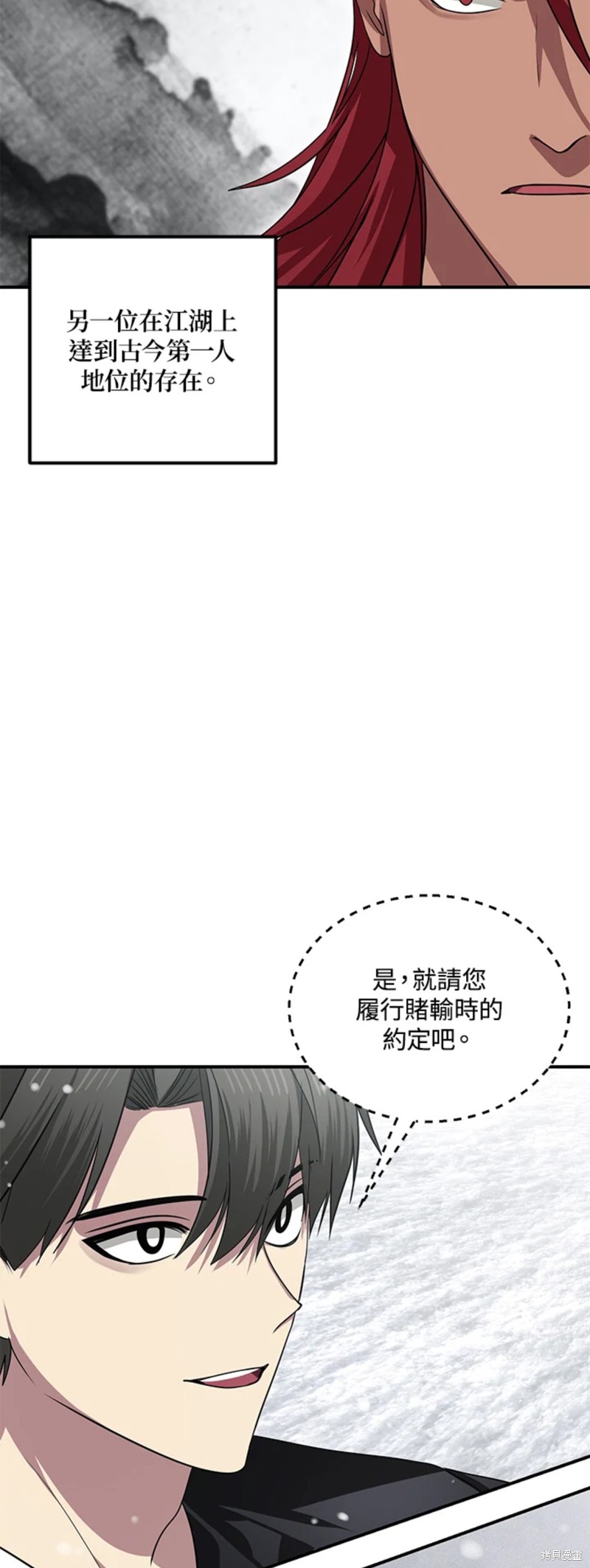 《SSS级自杀猎人》漫画最新章节第76话免费下拉式在线观看章节第【28】张图片