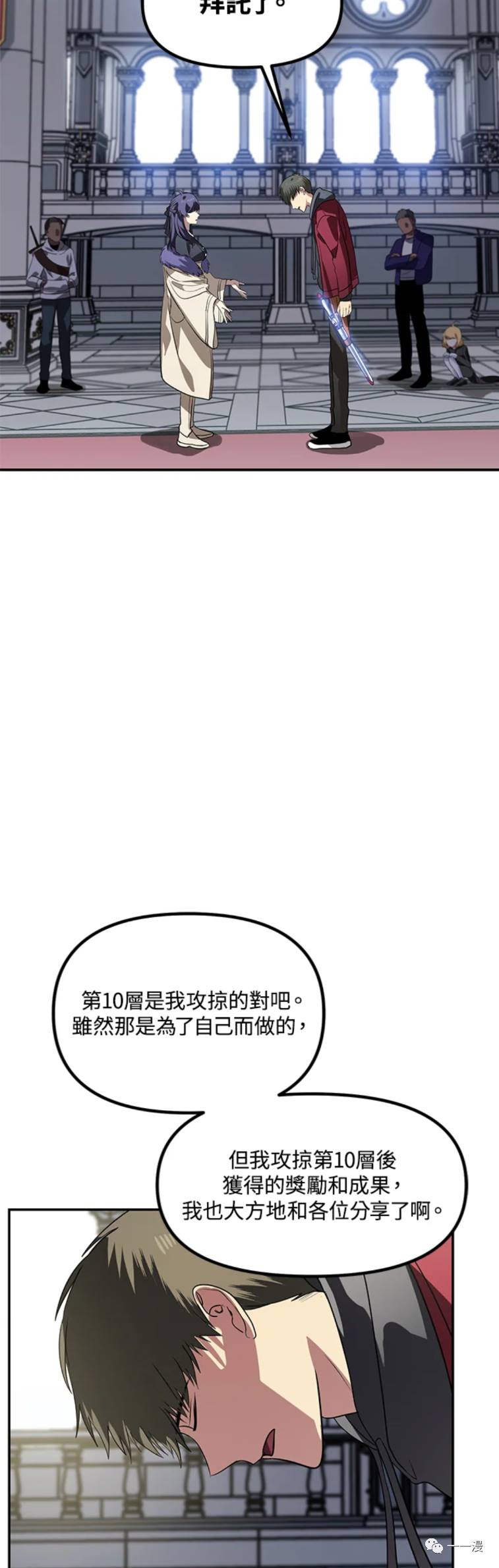 《SSS级自杀猎人》漫画最新章节第33话免费下拉式在线观看章节第【9】张图片