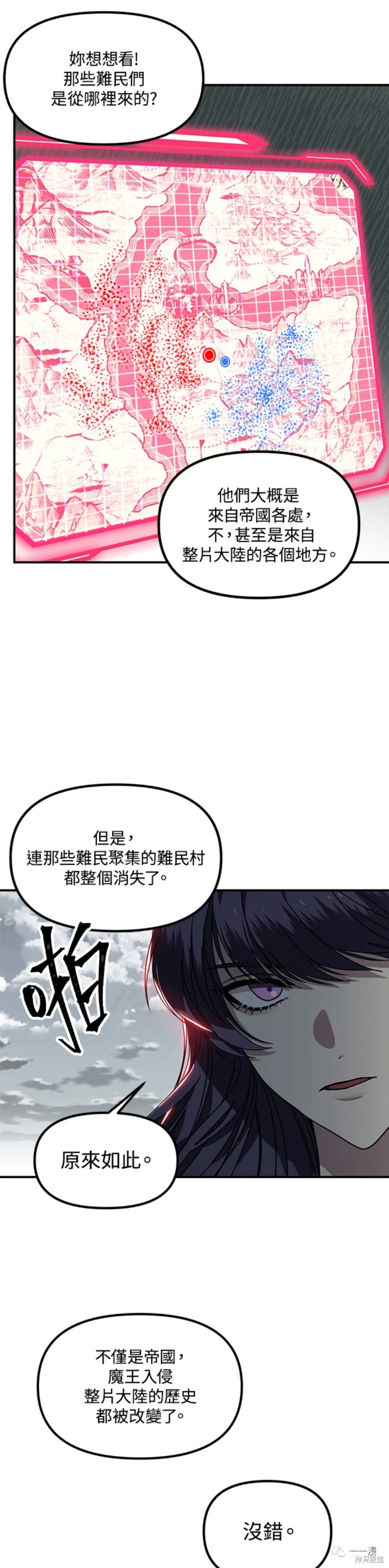 《SSS级自杀猎人》漫画最新章节第38话免费下拉式在线观看章节第【11】张图片