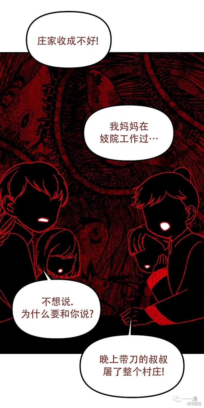 《SSS级自杀猎人》漫画最新章节第63话免费下拉式在线观看章节第【13】张图片