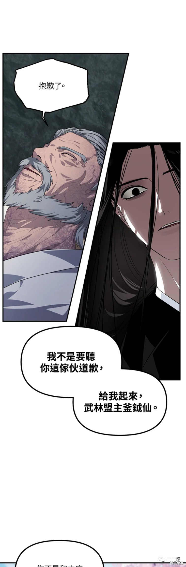 《SSS级自杀猎人》漫画最新章节第60话免费下拉式在线观看章节第【5】张图片