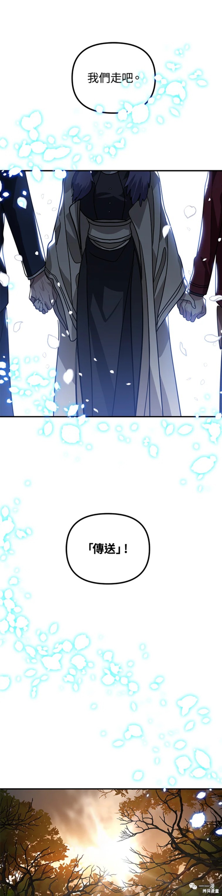 《SSS级自杀猎人》漫画最新章节第38话免费下拉式在线观看章节第【39】张图片